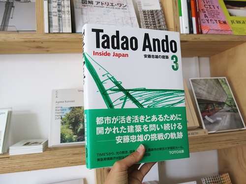 Tadao Ando 3: Inside Japan